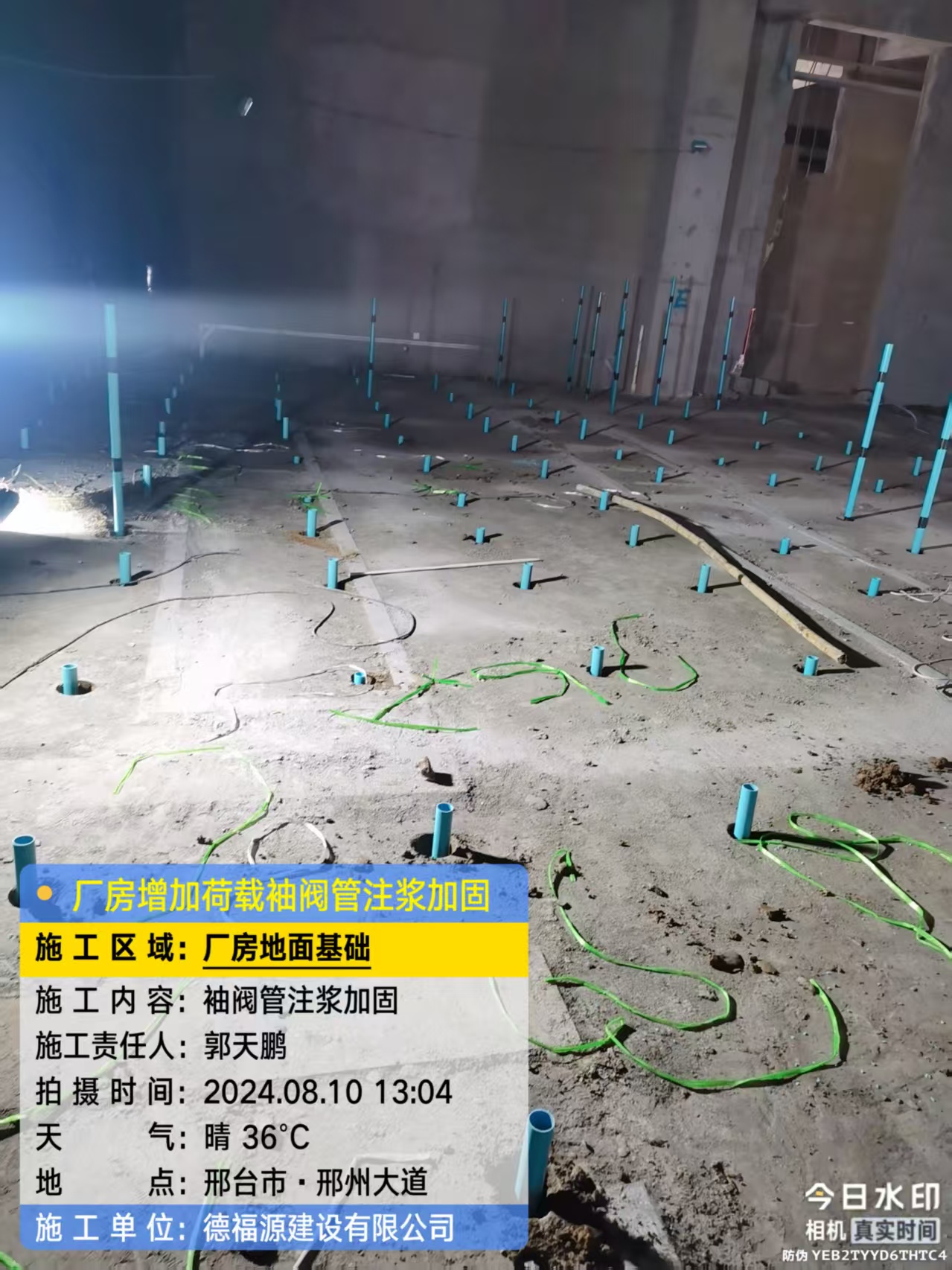 京口袖阀管注浆施工