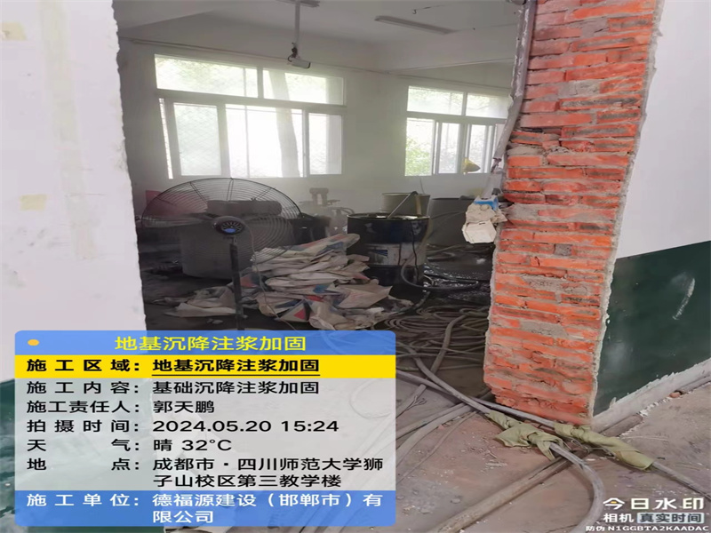 京口高压旋喷注浆在地基下沉注浆加固中的应用