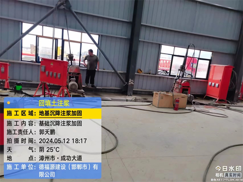 京口地基下沉注浆加固后的房屋稳固性评价