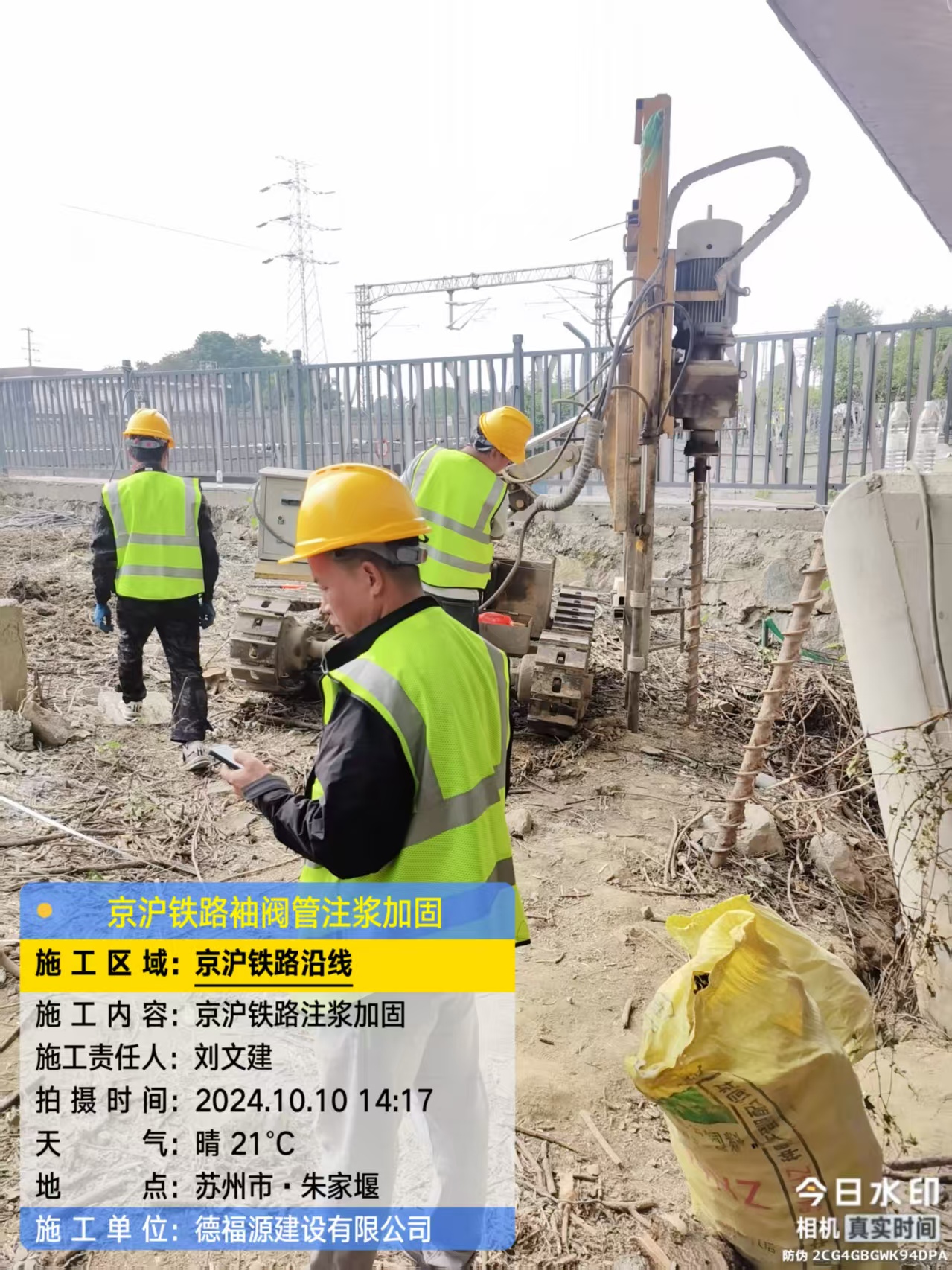 京口袖阀管注浆工艺